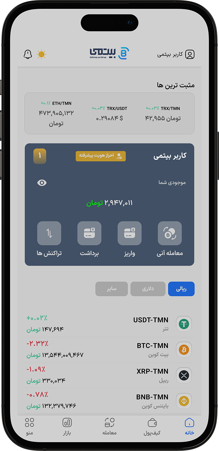 نمای موبایل 1